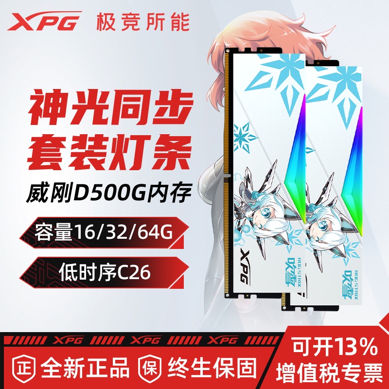 Xpg Longyao D500G Fubuki Collaboration Memory Ddr5 Desktop Computer Rgb Kit Light Strip Overclocking 16/32/64g Xpg Longyao D500G Fubuki Collaboration Memory Ddr5 Desktop Computer Rgb Kit Light Strip Overclocking 16/32/64g
