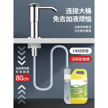 Jomoo suitable for kitchen sink detergent squeezer detergent soap liquid press bottle extension tube washing