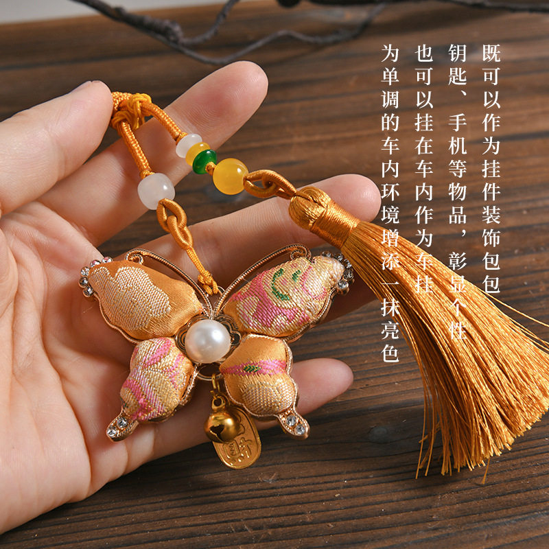 非遗宋锦DIY材料包|蝴蝶&葫芦钥匙扣 handmade送女生礼物✨
