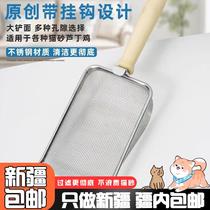 Xinjiang upgraded stainless steel cat litter shovel net with hook rutin chicken hamster fine hole pet cleaning tool