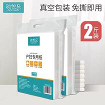 Xinjiang Tibet Knife Paper Maternity Special Toilet Paper Maternity Room Paper Tissues for Pregnant Women Delivery Confinement Paper Postpartum Waiting Paper