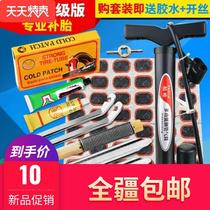 Xinjiang bicycle tire repair tool set repair belt repair tool tire patch motorcycle electric vehicle inner tube repair