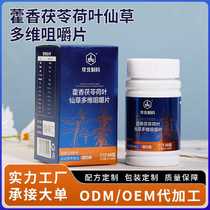 North China Pharmaceuticals Fitness Sports Nutrition Endurance Vitamin B Poria Poria Lotus Leaf Xiancao Multidimensional Chewable Tablets