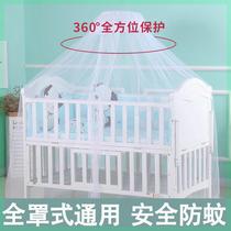 New style childrens crib mosquito net full-cover universal child princess style newborn baby palace floor-standing mosquito cover