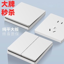 Bull switch socket panel wall socket household concealed 86 type white large panel three holes five holes