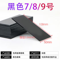 Imported welding lens Welding lens No. 8 blue light No. 7 No. 9 black lens special imported glass protective cover