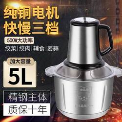 German strong Meat grinder For Home stuffing machine garlic stir minced meat minced vegetables and flour Juice high-power cooking machine