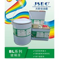 Glass paint ink spray roller printing silk screen heat transfer firm color adjustable set of 8L matching JSBO-BL