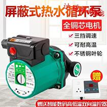 Static heat circulation pump heating household boiler circulating water pump hot water floor heating pipe pump water heating shield pump 100W