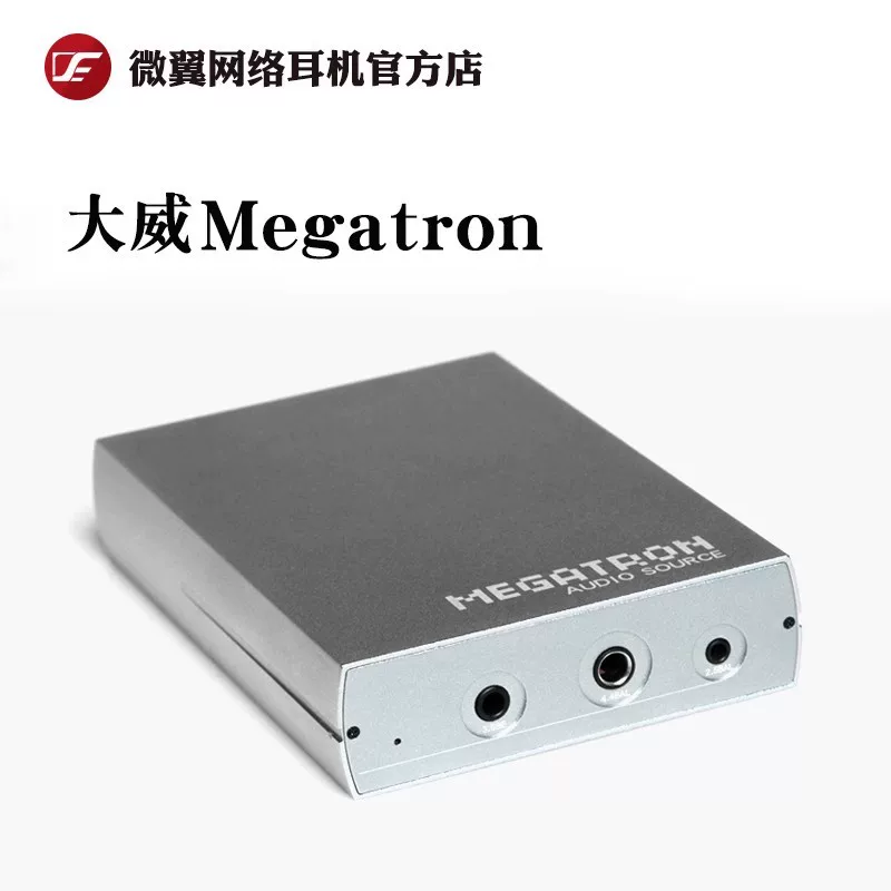 Weiyi Dawei S MegatronS tail usb balanced 4.4 portable hifi mobile phone decoding amp usb sound card