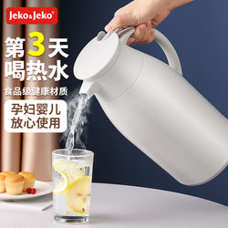 Jeko Thermos Water Kettle for Student Dormitory, Large Capacity Insulated Water Kettle, Thermos, Boiling Water Bottle, Portable Small Tea Bottle