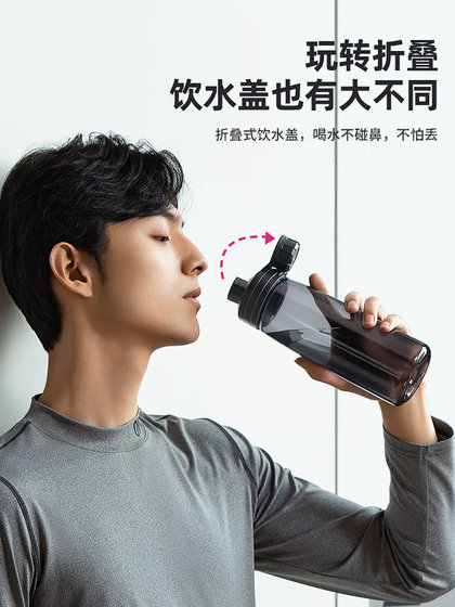Jeko Sports Water Cup Tritan Fitness Water Bottle Summer Large Capacity Portable Men and Women Casual Cup Plastic High Temperature Resistant