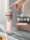 [Big Sale] Jeko Tea Water Separation Tea Cup Double-Layer Glass Water Cup Scented Tea Handy Cup Women's Portable Casual
