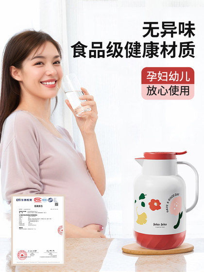 Jeko Thermos Kettle Household Hot Water Bottle Thermos Bottle Wedding Small Thermos Student Office Large Capacity Insulated Tea Bottle