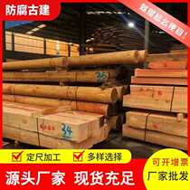 Anticorrosive wood outdoor wood floor carbonized wood plank courtyard pavilion outdoor terrace solid wood plank outdoor anticorrosive wood