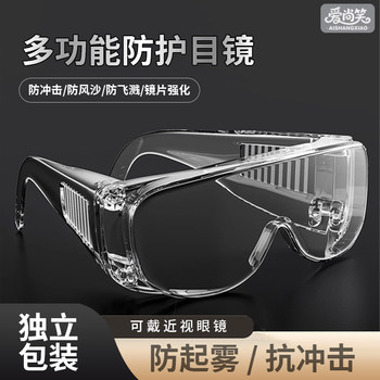 Goggles Are Windproof, Dustproof, Anti-Fog, Anti-Splash, Labor Protection, Anti-Splash Protective Glasses, Cycling Windproof Glasses