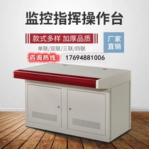 Monitoring console single-link double-link triple-link stainless steel platform table monitoring room workbench computer room control