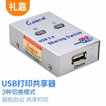 Lijia UY-02ATUSB print sharing device two in and one out with original cable 2 ports USB2 0 manual automatic switching