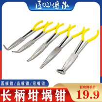 Extended crucible pliers melting gold bowl long handle curved mouth pliers gold and silver melting bowl straight mouth clip gold jewelry maker