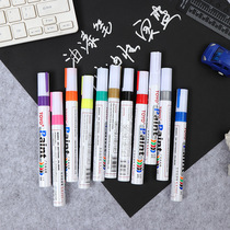 (Metallic paint pen quick-drying) color model coloring paint pen photo paper photo DIY black cardboard waterproof pen