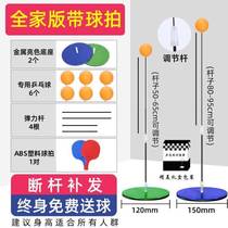 Base coordination high elasticity soldier ball training one piece delivery family single toy artifact trainer soft pole