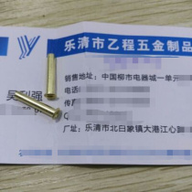 3*0 4*17 brass hollow rivets 56 yuan one thousand pieces