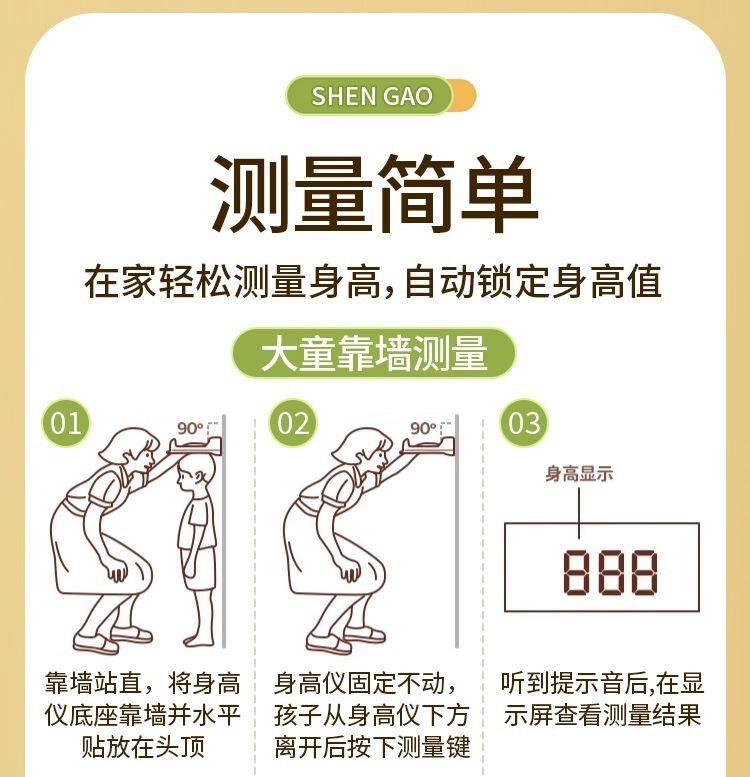 Высота сообщение 超声波身高测量仪家用电子身高尺便携身全自动宝宝身高测量记录仪