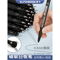 Yifei magnetic whiteboard pen 0 5 erasable ultra-fine whiteboard pen magnetic non-toxic water-based easy-erasable teacher-specific glass