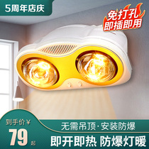 Op suitable wall-mounted bathroom heater explosion-proof eye protection light bulb without punching bathroom wall-mounted lamp heater