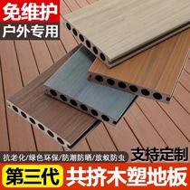 Plastic wood flooring outdoor terrace garden second generation co-extruded wood plastic flooring outdoor courtyard anticorrosive wood plastic board