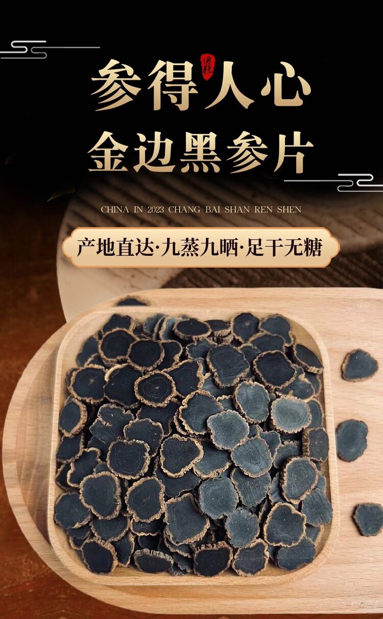 Black Ginseng Root Slices 500g Nine Steam Nine Sun Dried Korean Red Ginseng Slices for Tea and Soup overview