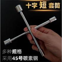 Mini short socket cross handle wrench household appliances furniture repair tools portable electric bicycle