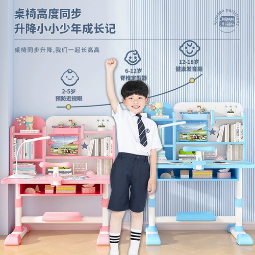 Детская учебная работа начальной школы Написание домашней работы по домашнему заданию Детские столы и стулья могут поднять настольный костюм
