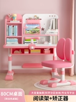 Поролоновое чтение, ортезы, 80см, наука