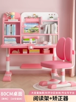 Розовое универсальное поролоновое чтение, ортезы, 80см