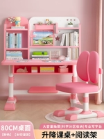 Розовое универсальное поролоновое чтение, 80см