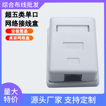 Network integrated cabling Category 6 and Category 5e RJ45 unshielded information module network single port desktop box CAT5E