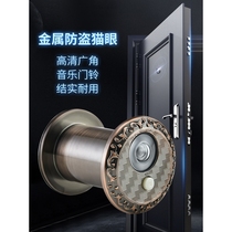 Anti-theft door cat eye doorbell two-in-one universal camera home door mirror door monitoring plug hole Buyang entry door