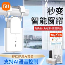 小米米家已接入米家智能电动窗帘伴侣助理涂鸦机器人遥定时罗马杆