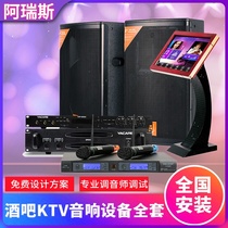 Bar clear bar disco bar karaoke hall subwoofer professional audio commercial stage ktv card package speaker karaoke machine complete set