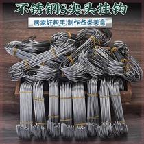 Stainless steel S hook bacon hook S meat hook pig beef and mutton hanging tip S hook meat hook thick hook barbecue hook