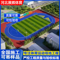 학교 놀이터 플라스틱 트랙 컬러 EPDM 고무 입자 통기성 하이브리드 스포츠 야외 플라스틱 트랙
