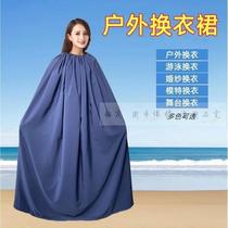 Swimming changing cover outdoor seaside beach changing dress cover simple tent portable dress changing cover room