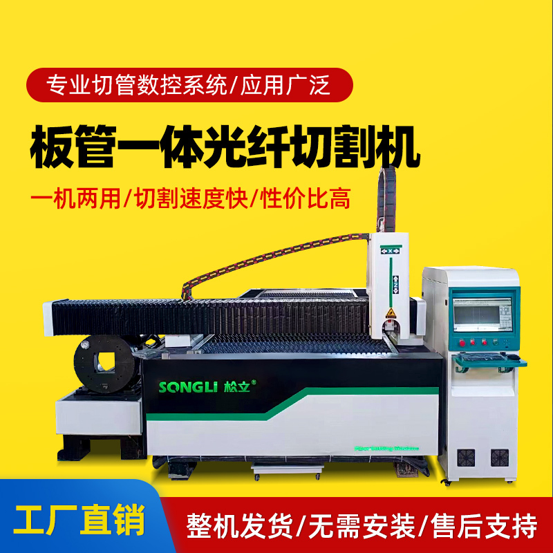 Fiber Laser Cutting Machine Fully Automatic Stainless Steel Metal Plate and Tube Integrated Tube Cutting Machine Industrial Grade High Power 1540 Fiber Laser Cutting Machine Fully Automatic Stainless Steel Metal Plate and Tube Integrated Tube Cutting Machine Industrial Grade High Power 1540