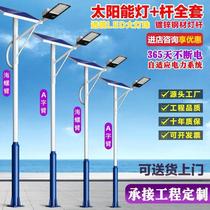 Solar LED street light outdoor new rural road high pole with light super bright high power 6 meters solar street light