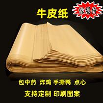 Roast duck hand-torn duck oil-absorbing paper kraft paper fire pie Chinese medicine food packaging paper coated paper dinner plate pad paper