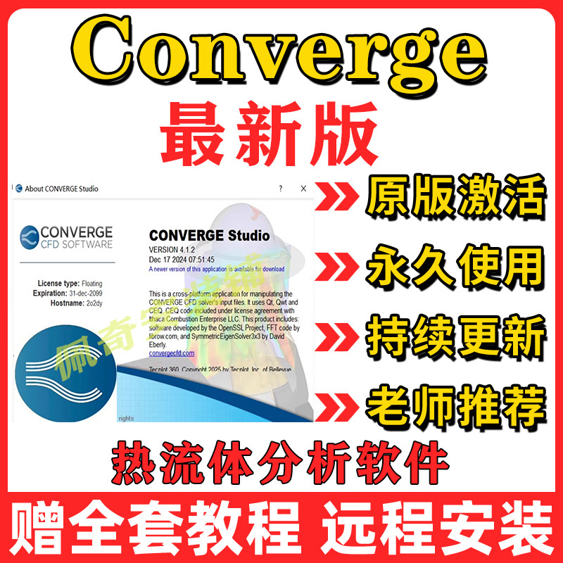 Converge5.1.1/4.1.2/4.0/3.2/3.0 Latest Version Thermal Fluid Analysis Software Can Be Used Remotely