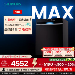 Siemens [New Product Starter] Extremely Clean Magic Box 3.0Max Embedded 18 Sets of Level I AI Intelligent Dishwasher
