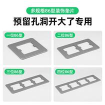 86 panel special pad enlarged and widened gray bottom box switch socket gasket wire box cover three-dimensional frame board
