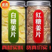 Candied ginger slices dried canned brown sugar white sugar ginger slices farm handmade brown sugar ginger slices delicious selection 250g